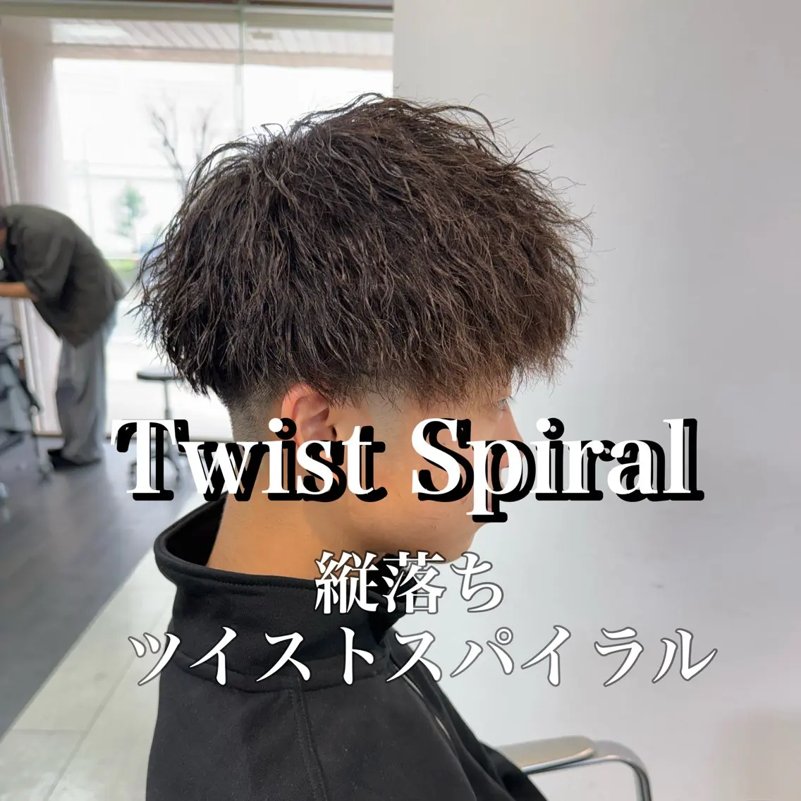 ショート パーマ メンズ メンズパーマ ツイストスパイラルパーマ スパイラルパーマ カット パーマ メンズパーマの達人 / タカシマダイスケのヘアスタイル