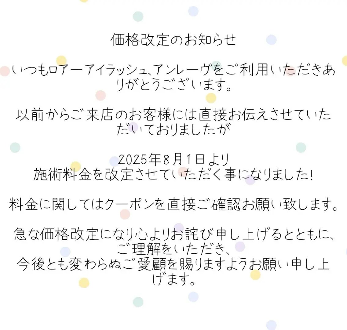 マツエク・マツパ 🎀en Rêve ROAReye姉妹店のマツエク・マツパデザイン