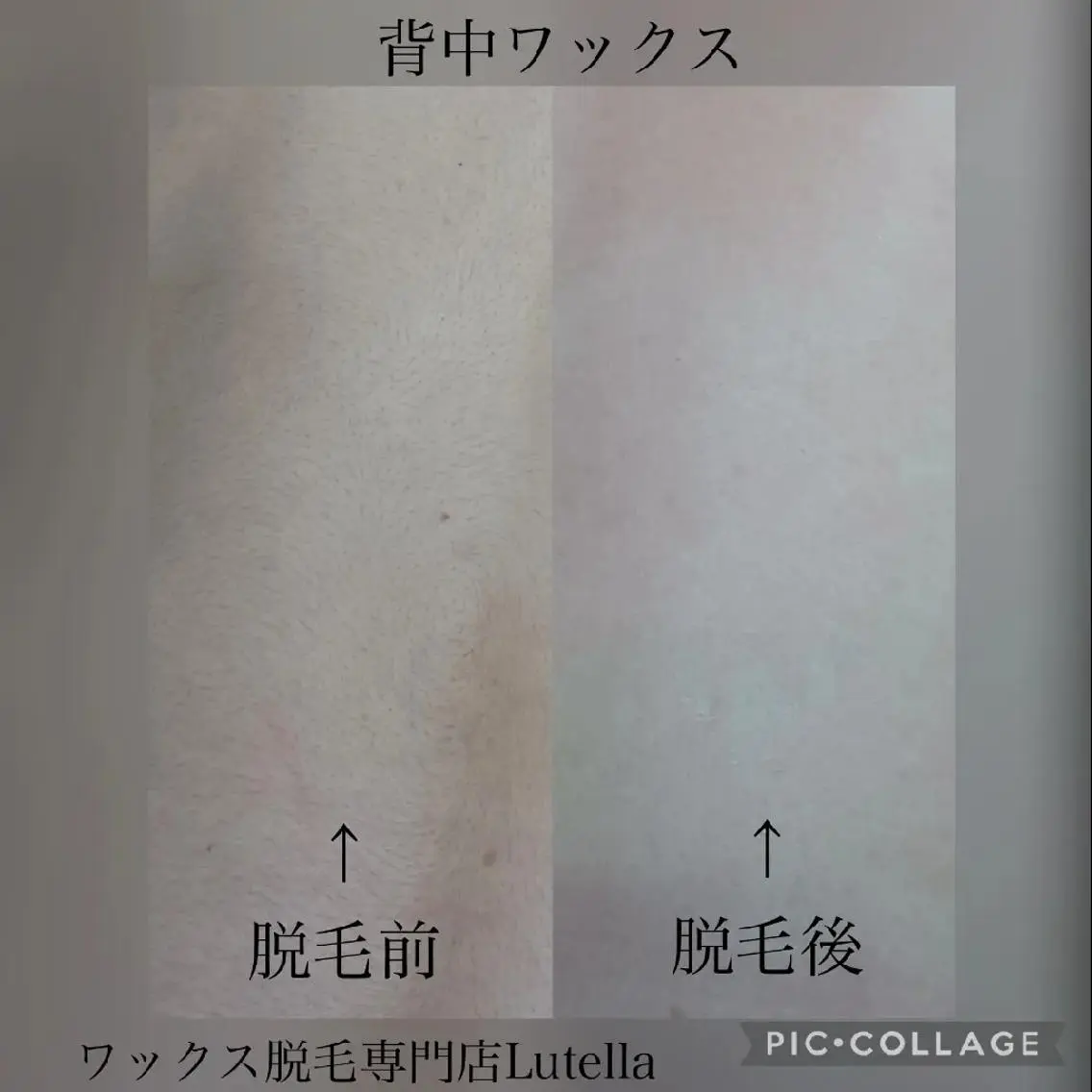 ワックス脱毛専門店 Lutellaのエステ・リラクイメージ