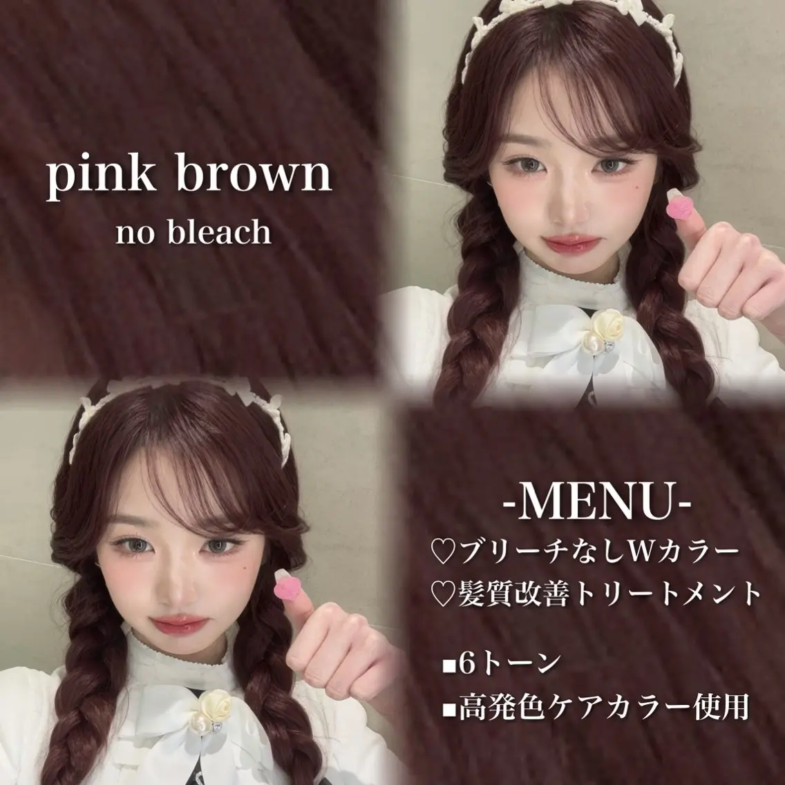 ロング カラー ブリーチ 髪質改善 トリートメント ヘアカラー 💗愛され暖色💗 ピンク/レッド💗のヘアスタイル