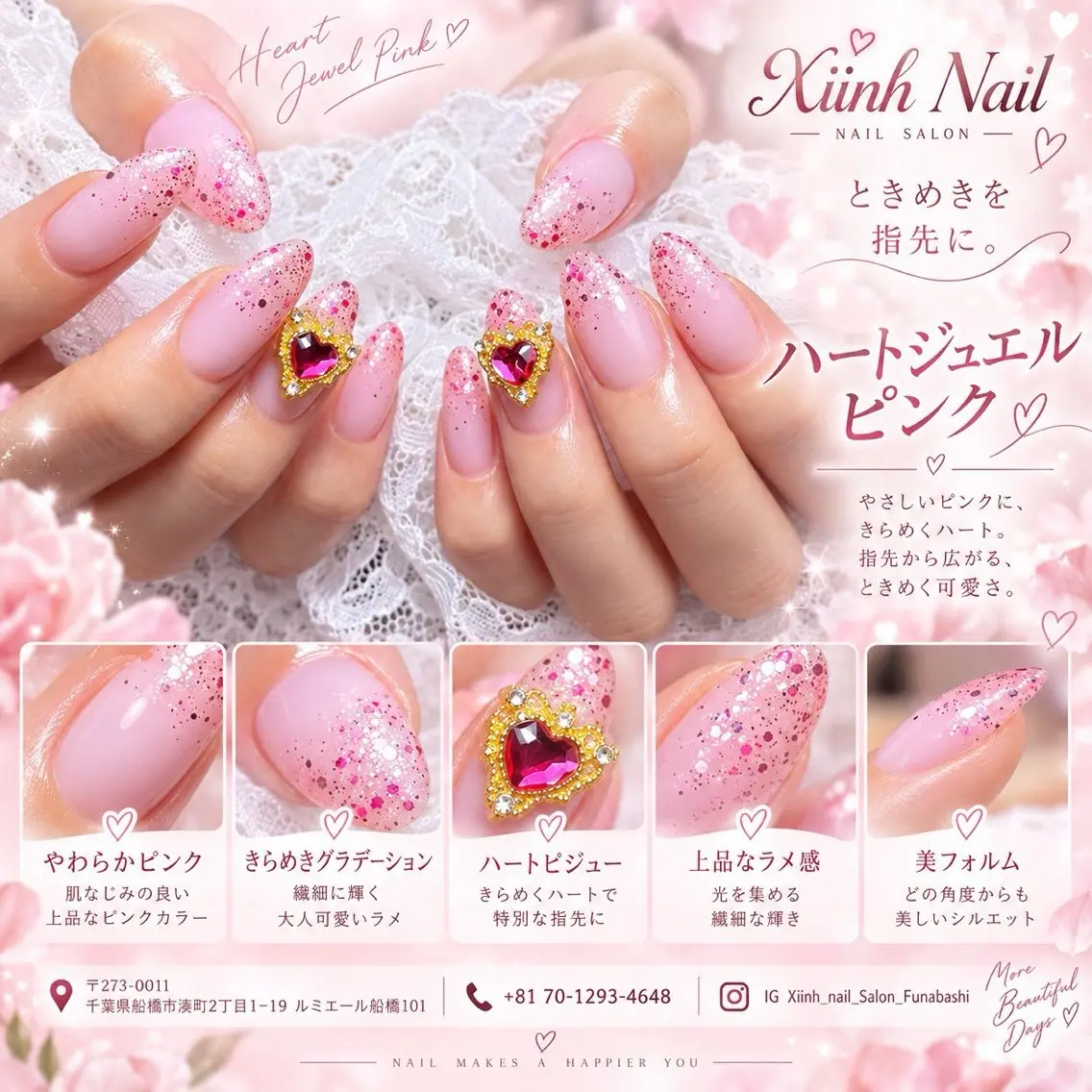ネイル チークネイル 桜ネイル 長さ出し フットネイル ジェルネイル ハンドネイル XIINH NAIL SALONのネイルデザイン