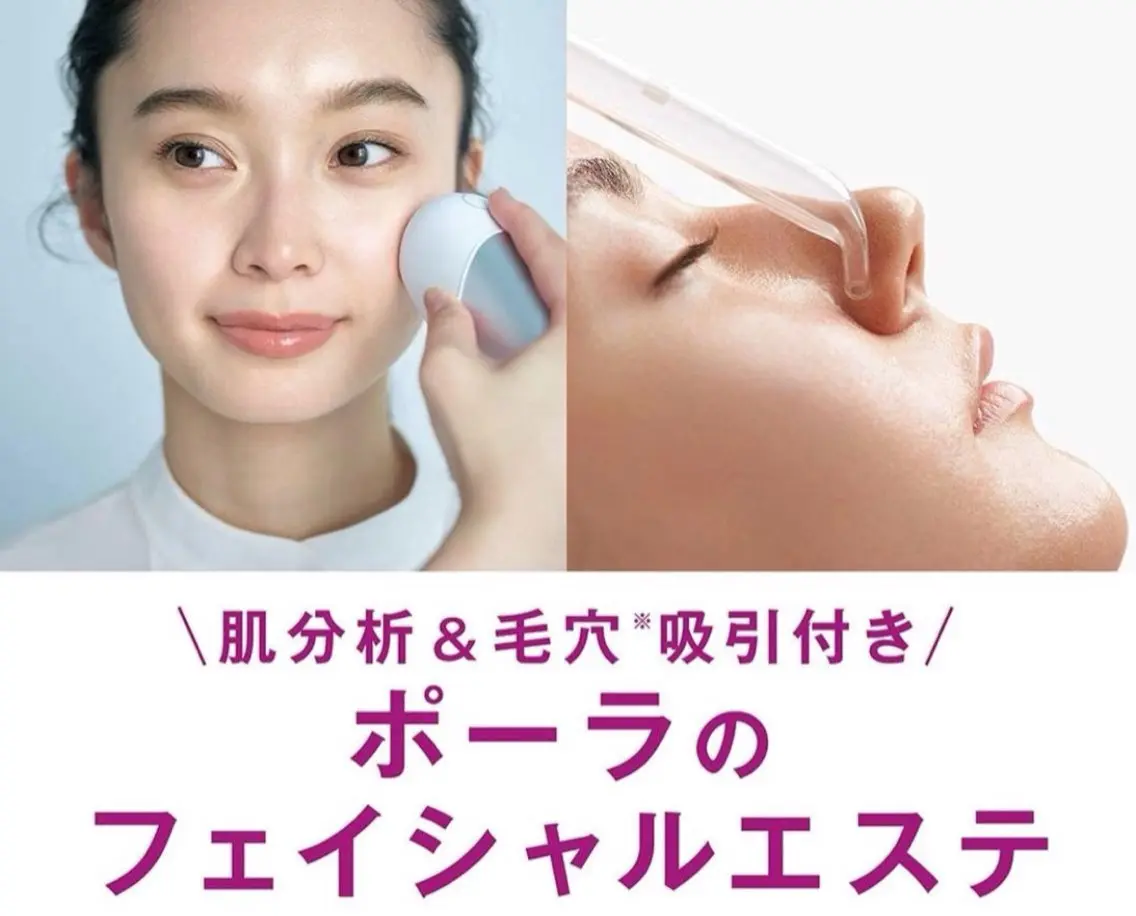 エステ POLA クリスタル エール　かわむらのエステ・リラクイメージ