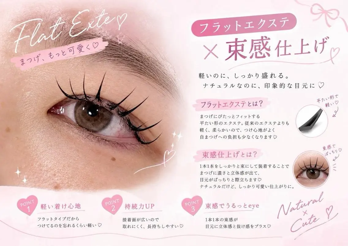 マツエク・マツパ memoto 近鉄八尾駅前店✨のマツエク・マツパデザイン
