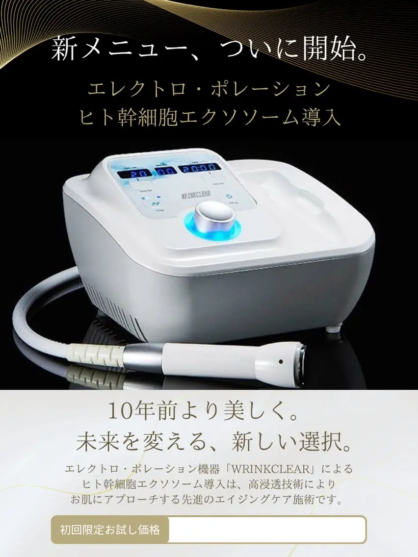 エステ [毛穴•肌質改善] フェイシャル専門のエステ・リラクイメージ