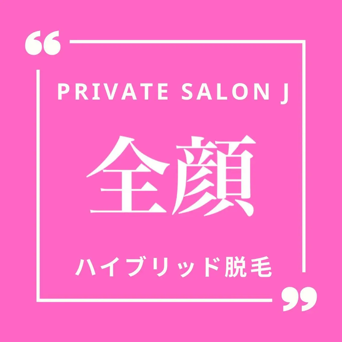 顔脱毛の写真