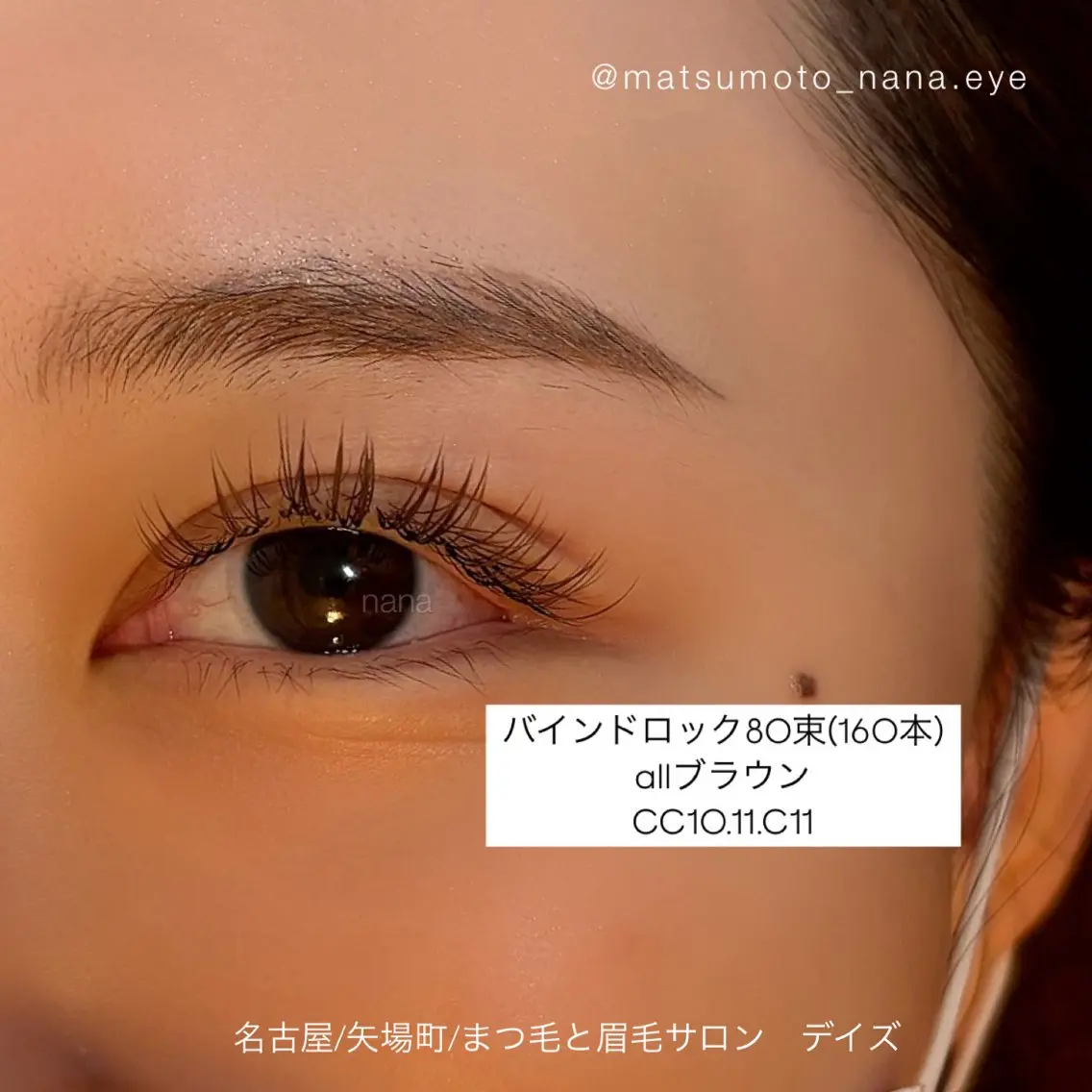 バインドロック80束(160本)ナチュラル盛れの写真