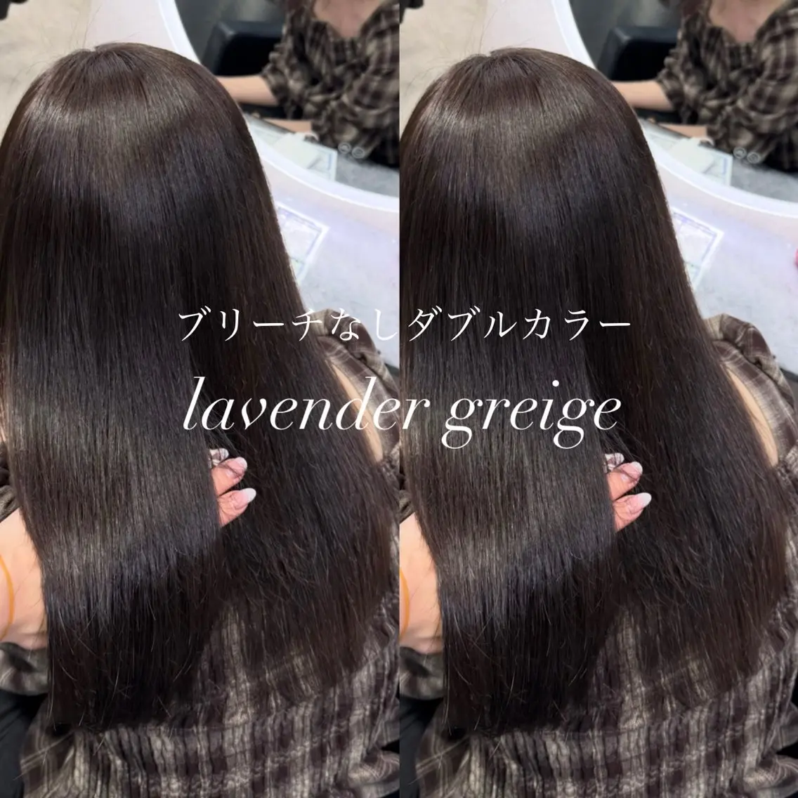 ロング カラー ヘアアレンジ シールエクステ ブリーチ ダブルカラー グレージュ ブリーチなしカラー カット ヘアカラー トリートメント レイヤー/顔周り/ 透明感カラー/ななのヘアスタイル