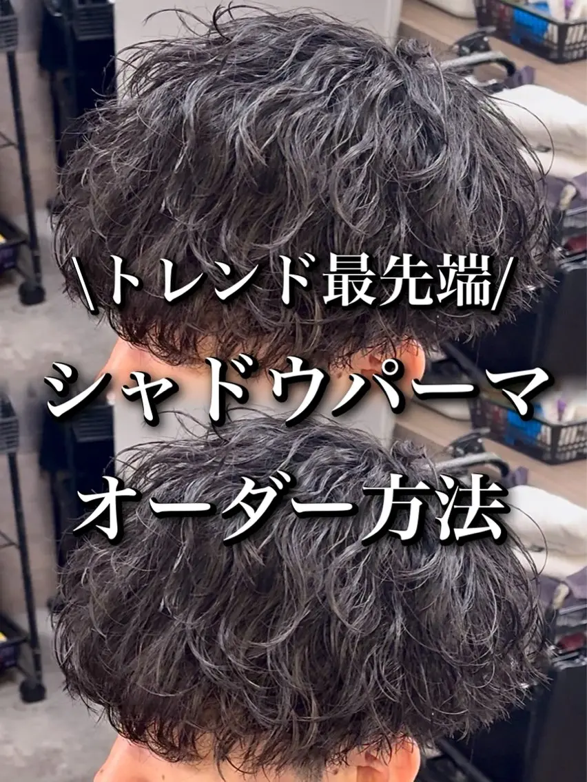 パーマ メンズ メンズパーマ センターパート/フェ ザー🔥SHUYAのヘアスタイル