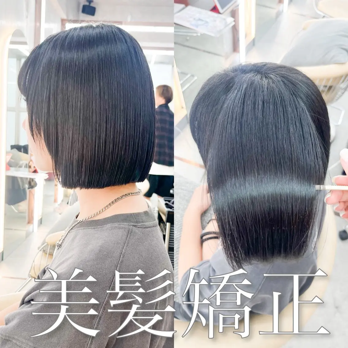 ミディアム カット 縮毛矯正 トリートメント エリアNo.1ボブ 💟Nanatsuのヘアスタイル