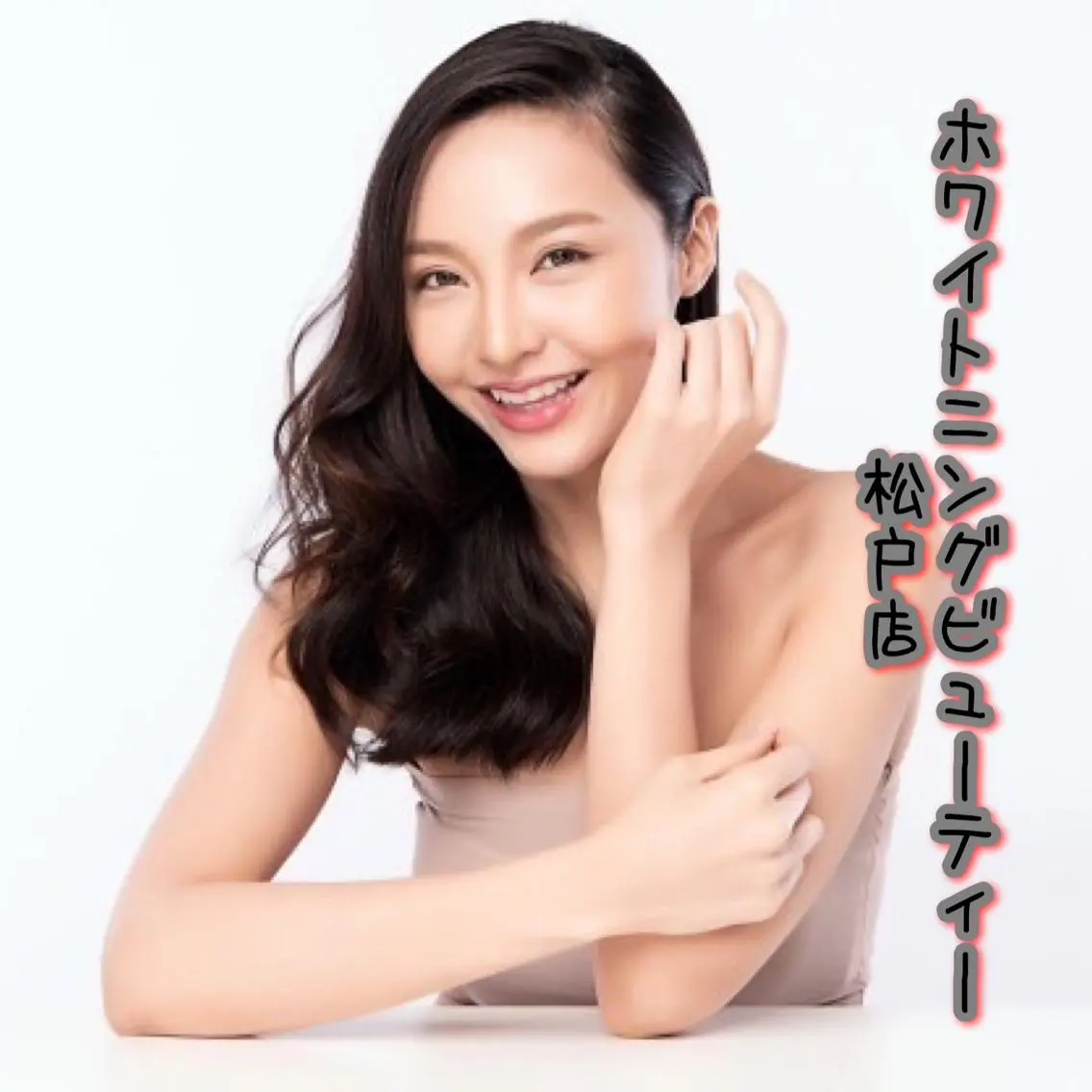 ホワイトニング ビューティー松戸店のその他イメージ