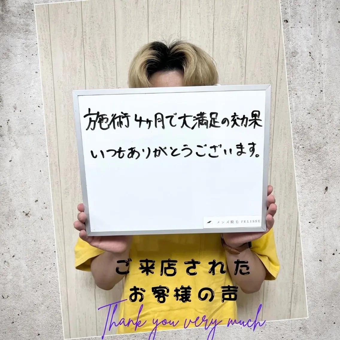 メンズ キッズ 脱毛 メンズ脱毛フェリッセ /男女🆗キッズ🆗のエステ・リラクイメージ