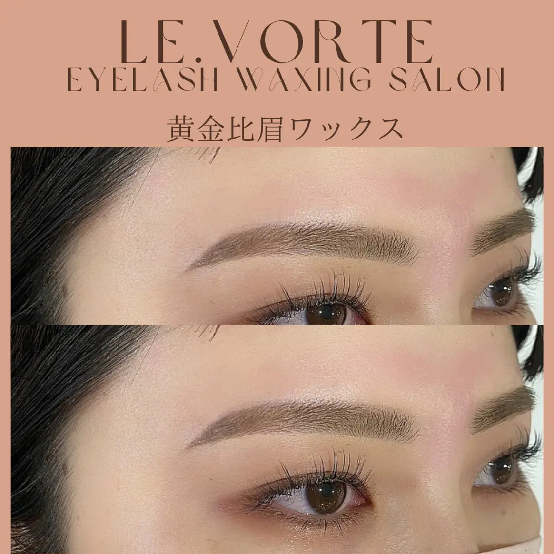 アイブロウ Le.vorte /nao店長のマツエク・マツパデザイン