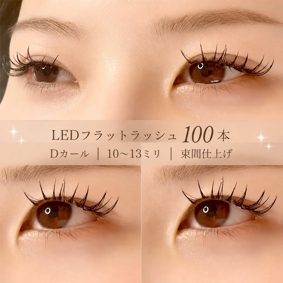【リピーター様🪽】フラットラッシュ140本の写真