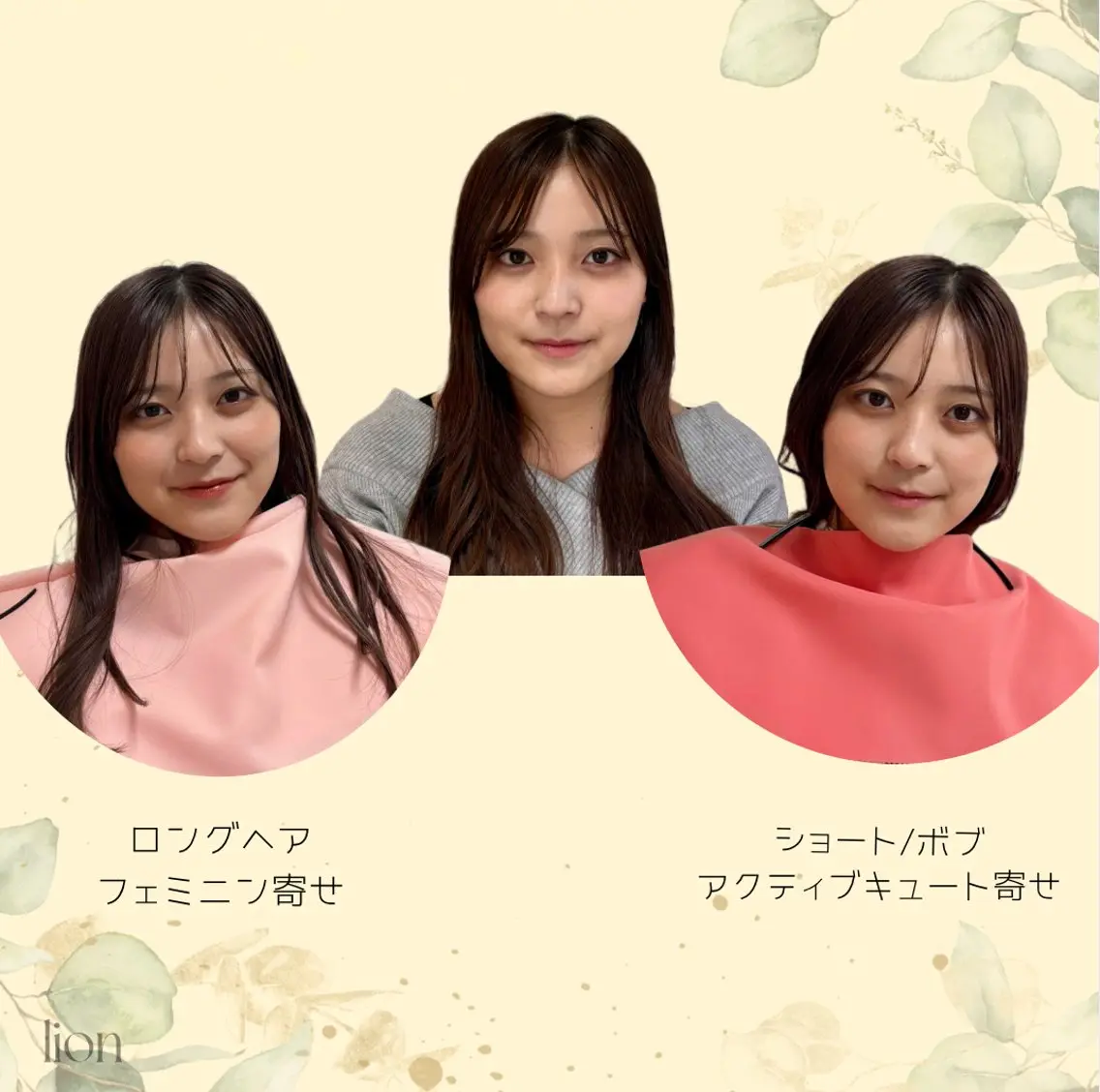 パーソナルカラー診断 骨格診断 パーソナルカラー lionのその他イメージ
