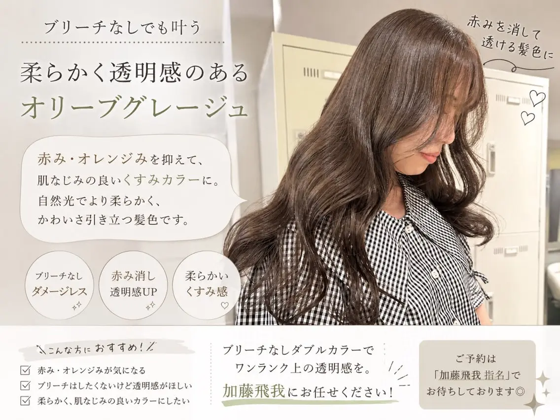 ロング カラー カット ヘアカラー トリートメント ブリーチ縮毛矯正飛我 韓国ヘア🫧のヘアスタイル