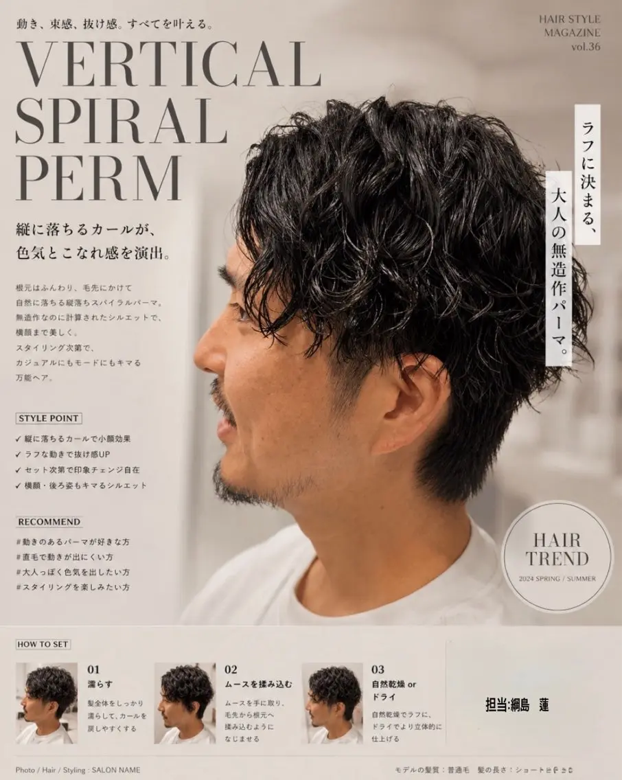 ショート メンズ メンズパーマ 🎸メンズ特化🥁 メンズパーマrenのヘアスタイル