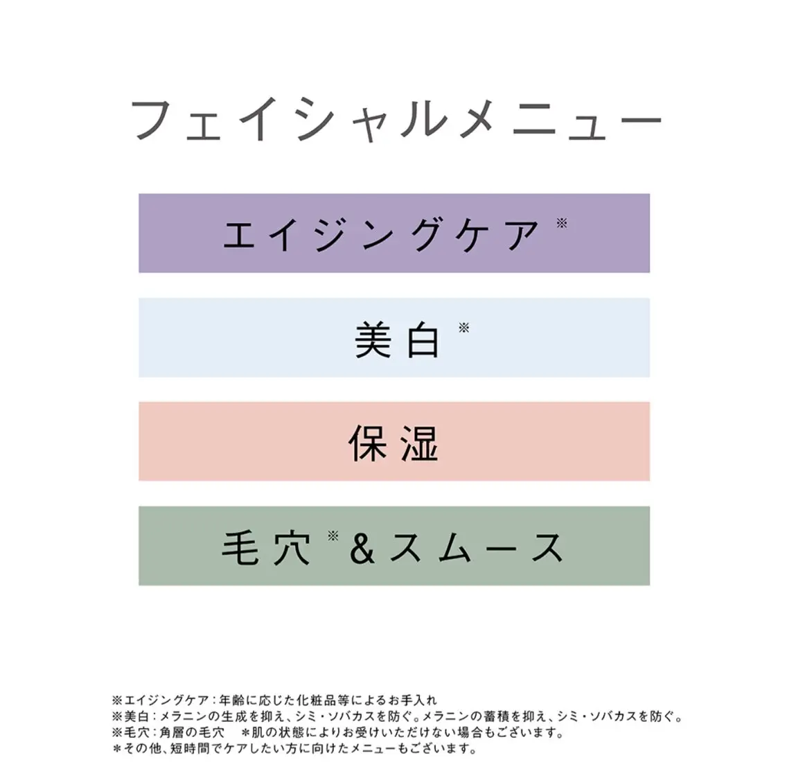 美肌サロン Lumina うさみのエステ・リラクイメージ