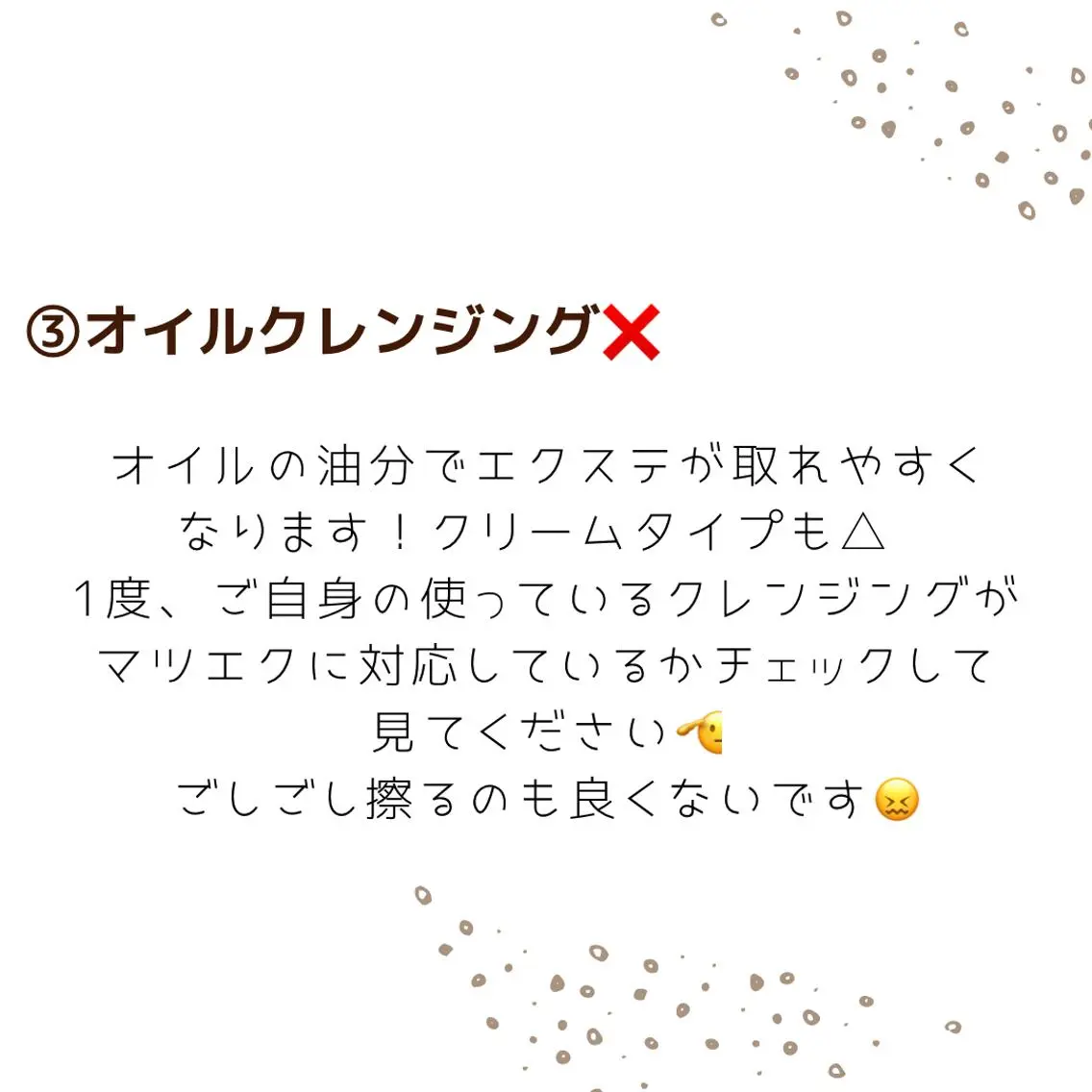 マツエク・マツパ 戸部 佑香のマツエク・マツパデザイン