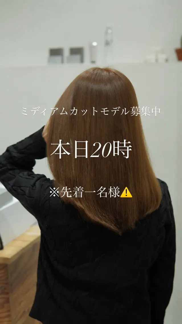 ミディアム カラー パーマ 30日19時カット モデル募集🈳/翔琉のヘアスタイル