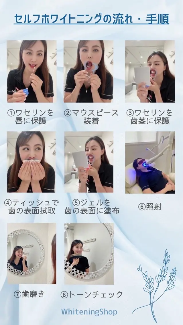 ホワイトニング ショップ天王寺店のその他イメージ