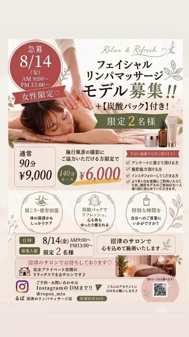 るぽ reposのエステ・リラクイメージ