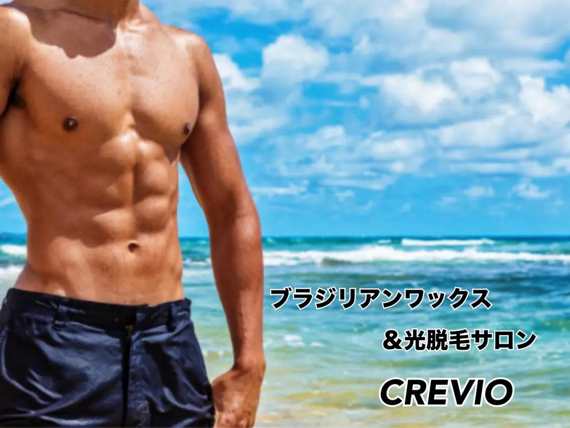 【男性】VIOワックスの写真