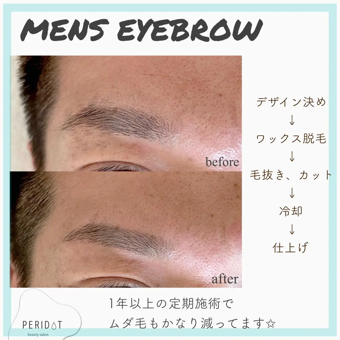 アイブロウ メンズアイブロウ 束感マツエクが人気✩ sachiのマツエク・マツパデザイン