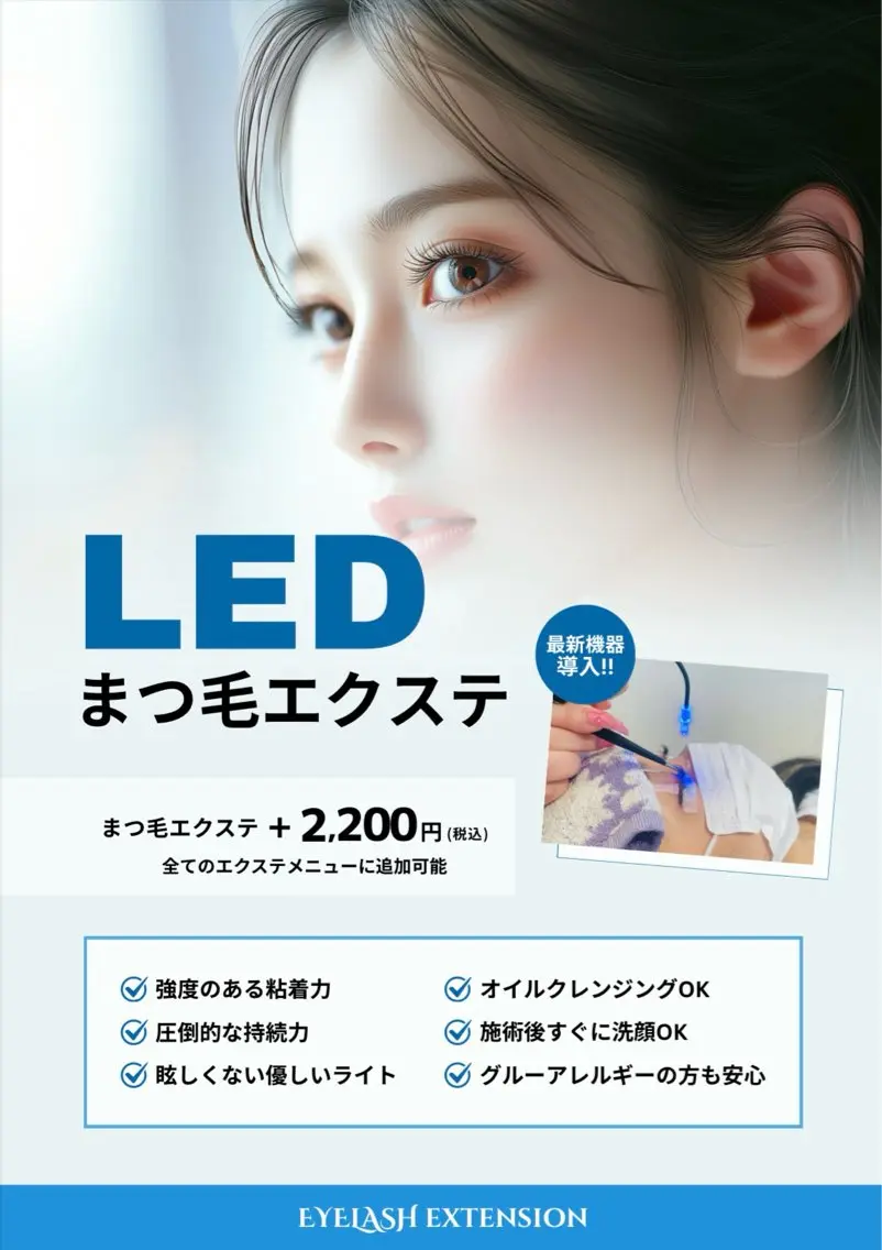 新規限定⭐️【オフ込LEDエクステ120本】モチ◎束感仕上げできます♡¥9,050→7,900の写真