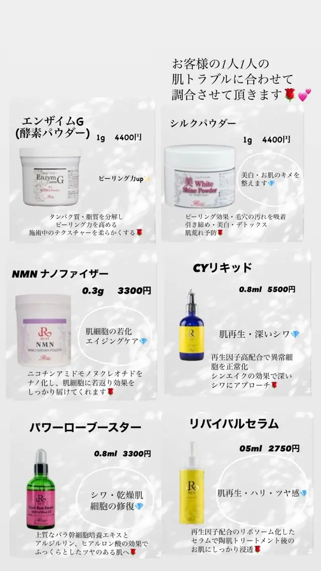 小林 まいのエステ・リラクイメージ