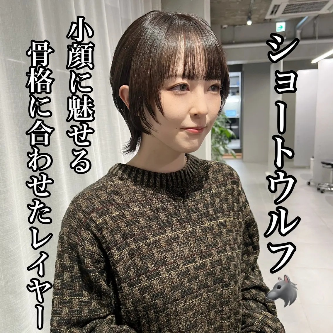 ショート 🐺立川のウルフ屋 さん🐺おかみ🐺のヘアスタイル