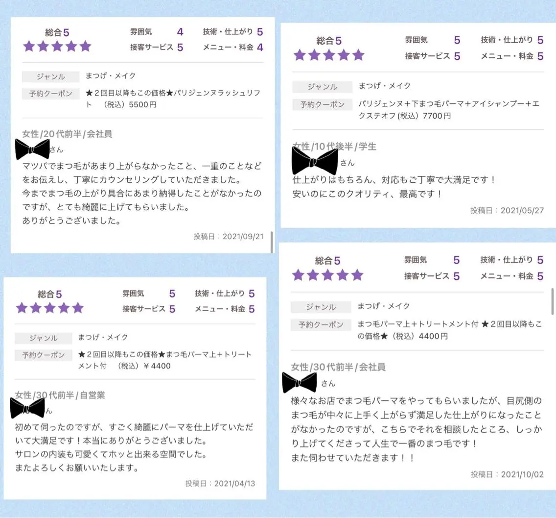 マツエク・マツパ eyelist mikiのマツエク・マツパデザイン