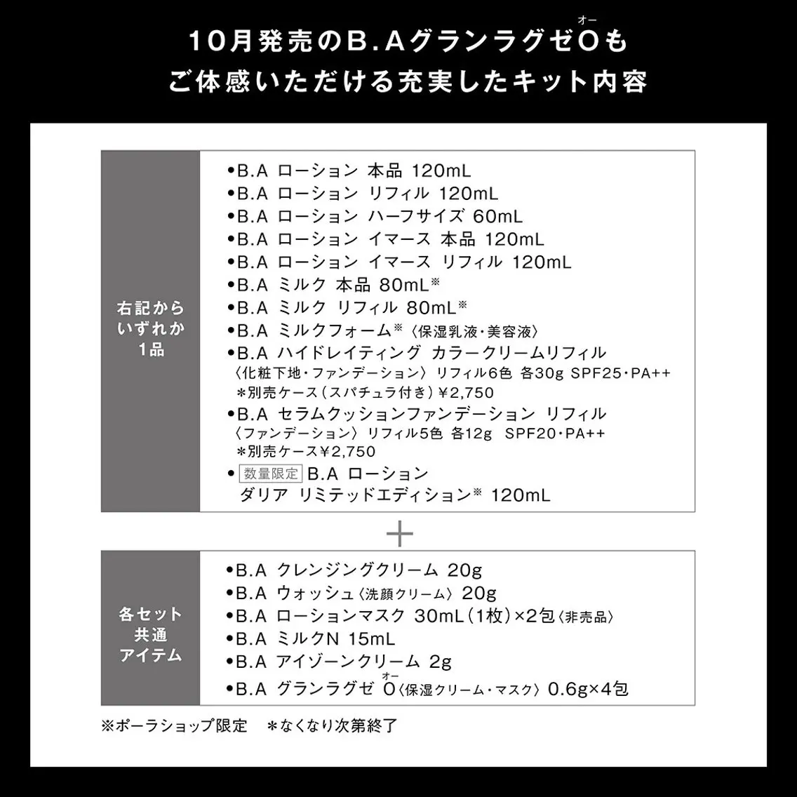 POLA大倉山 斎藤のエステ・リラクイメージ