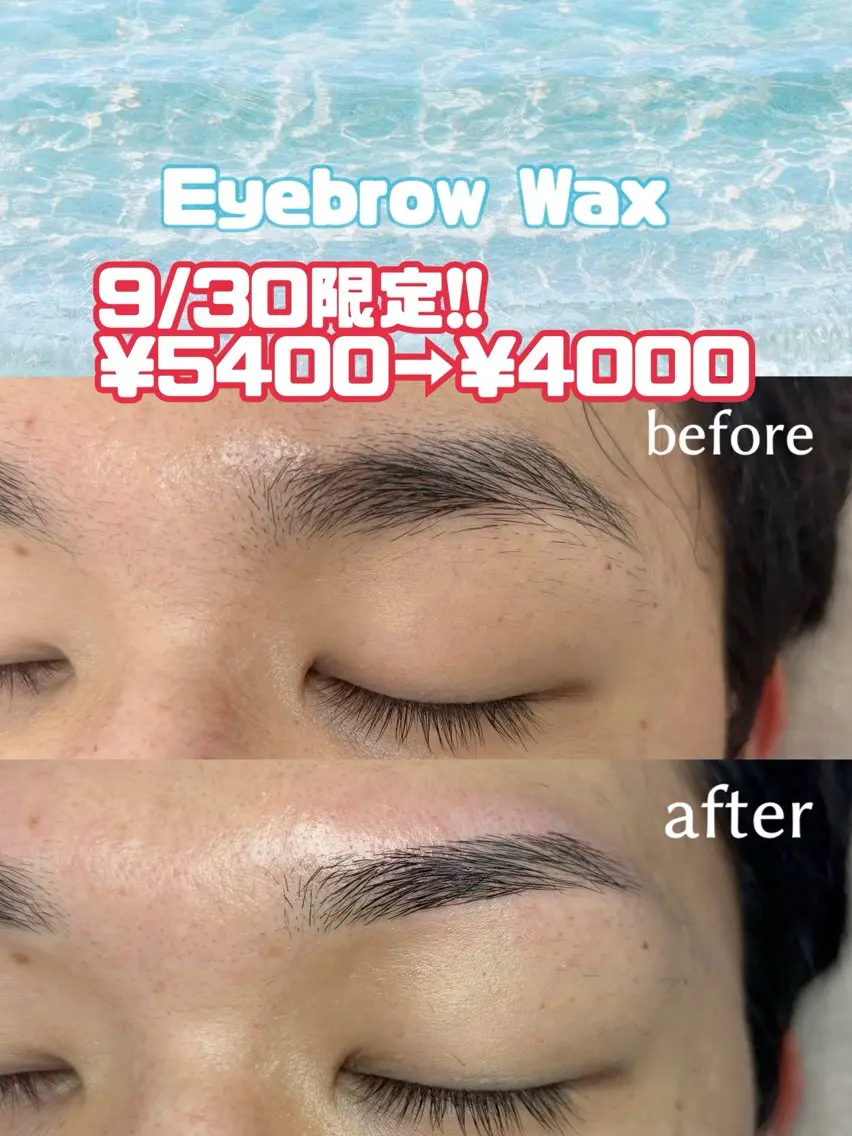 【9/30限定！クーポン】☆早い者勝ち☆アイブロウワックス ¥5400→¥4000の写真