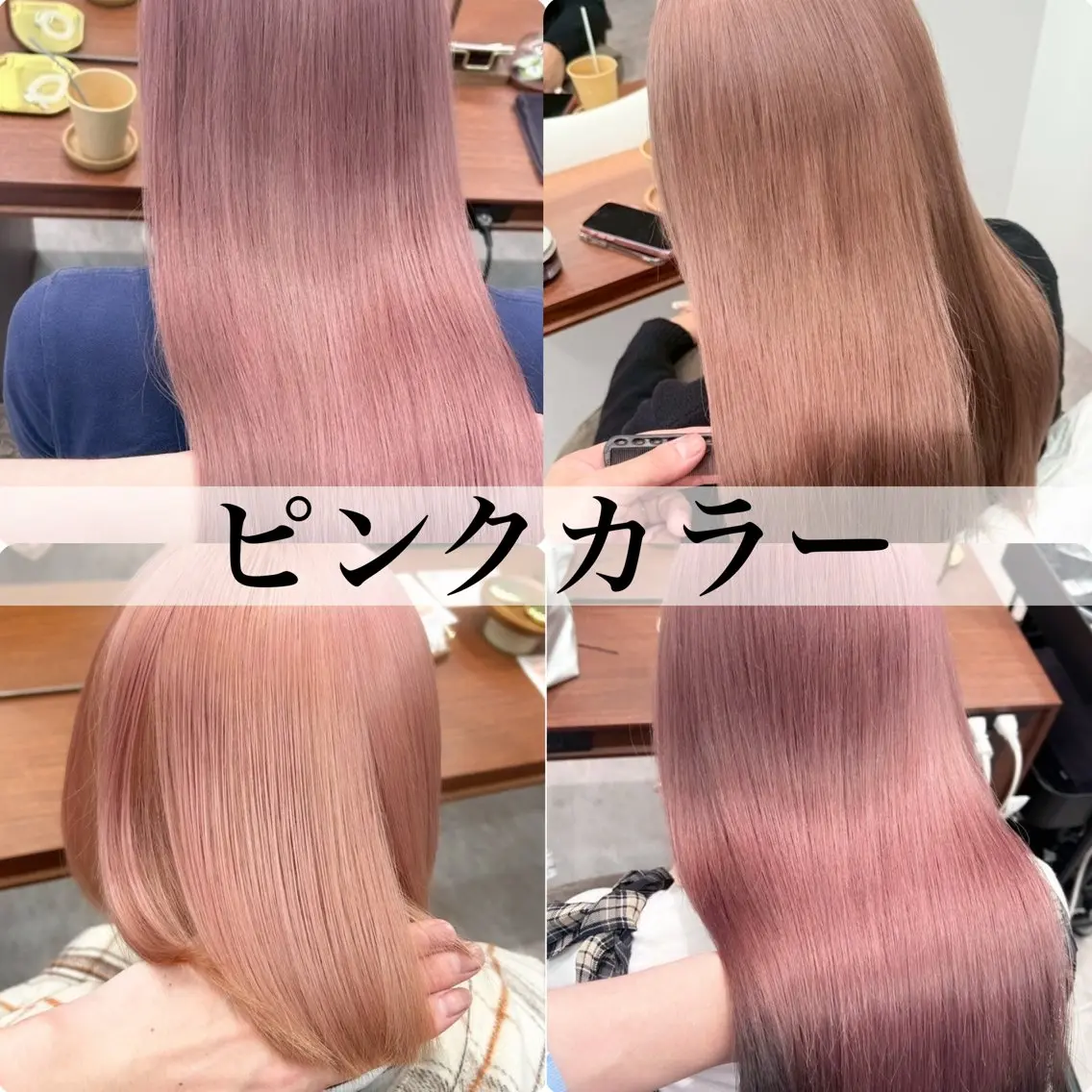 【✨ミニモ学割ブリーチ✨】ケアブリーチ＋カラー+髪質改善トリートメントの写真