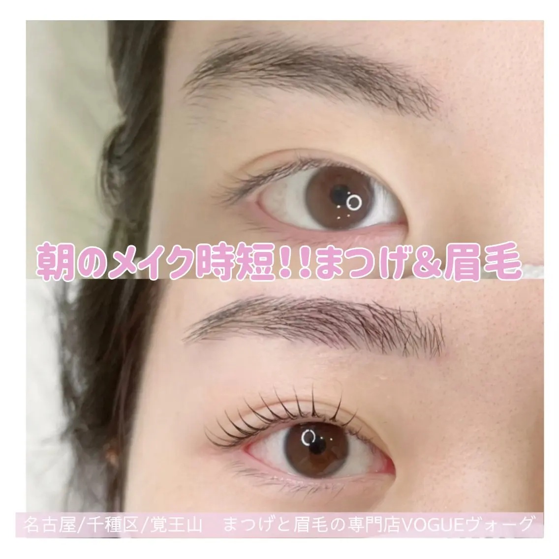 アイブロウ 眉毛ワックス脱毛 pure 白崎のマツエク・マツパデザイン