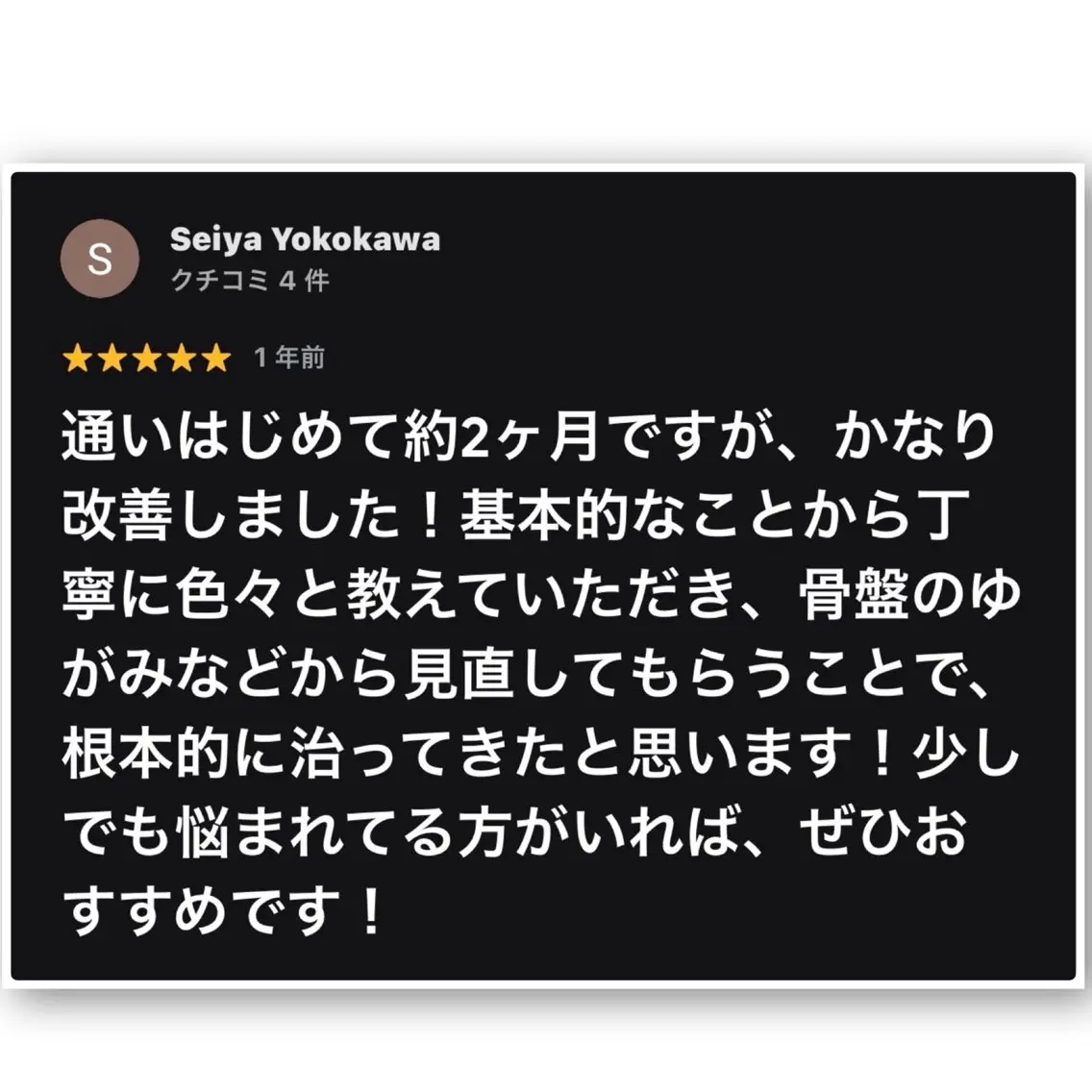 エステ リラク 髙阪 英彦のエステ・リラクイメージ
