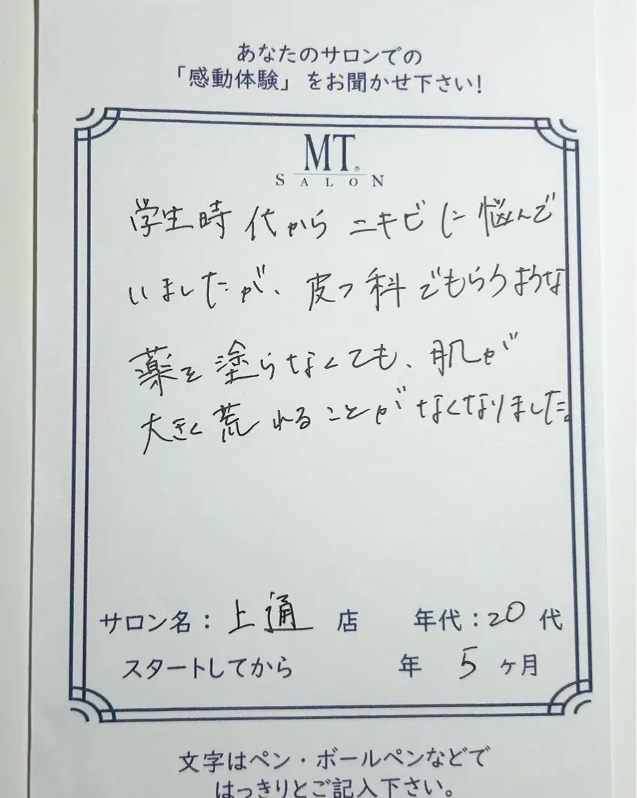 MTサロン 上通店のエステ・リラクイメージ
