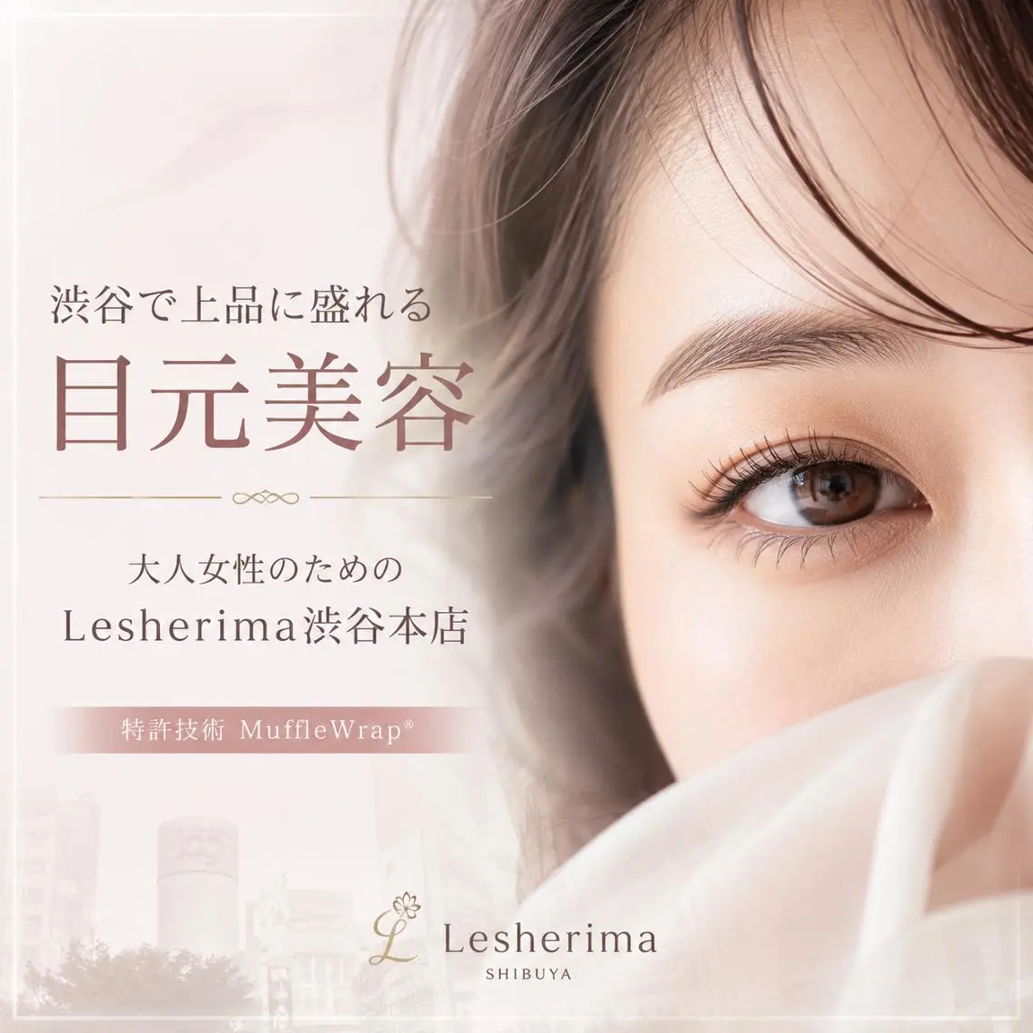 マツエク・マツパ フラットラッシュ Lesherima 【mina】のマツエク・マツパデザイン