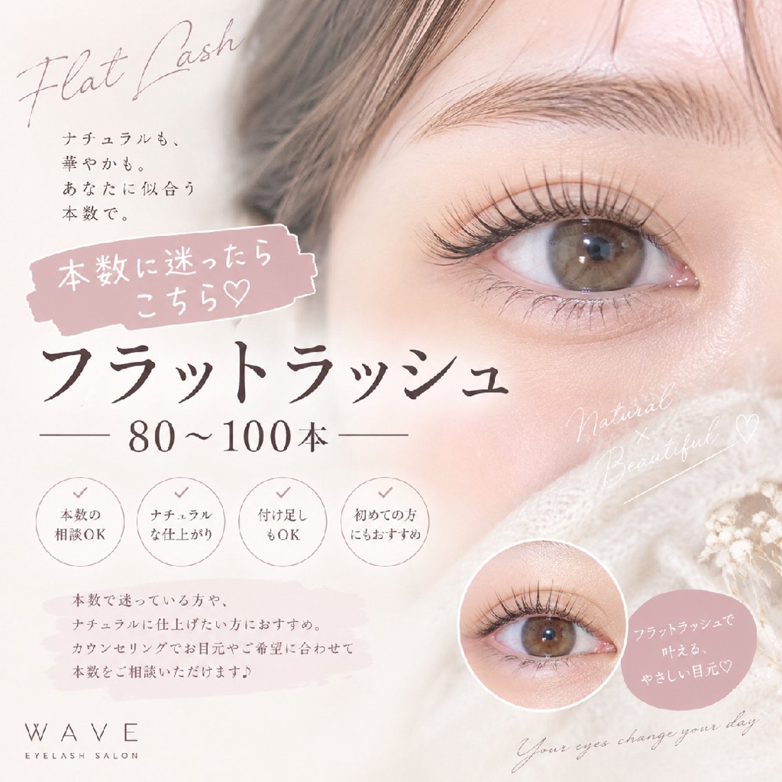 マツエク・マツパ ナチュラル マツエク WAVE -ウエーブ-のマツエク・マツパデザイン