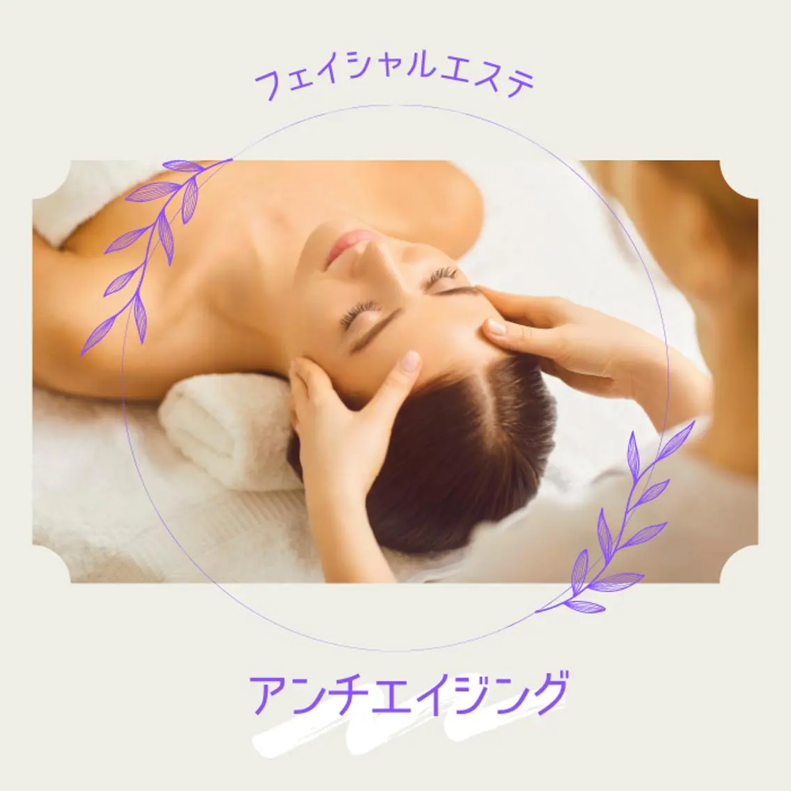 エステ BIYO  ビヨウのエステ・リラクイメージ