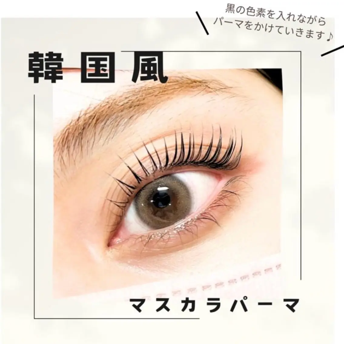 マツエク・マツパ Picola所沢店 Kurasawaの眉毛・アイブロウイメージ