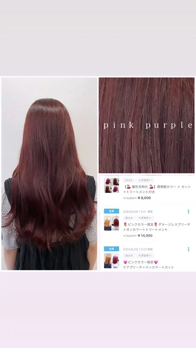 ロング カラー カット ヘアカラー トリートメント 🌷ピンクカラー くどう🌷のヘアスタイル