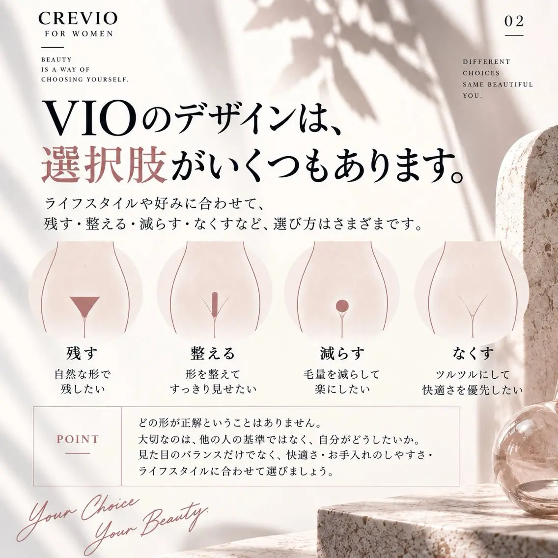 脱毛サロン CREVIOのエステ・リラクイメージ