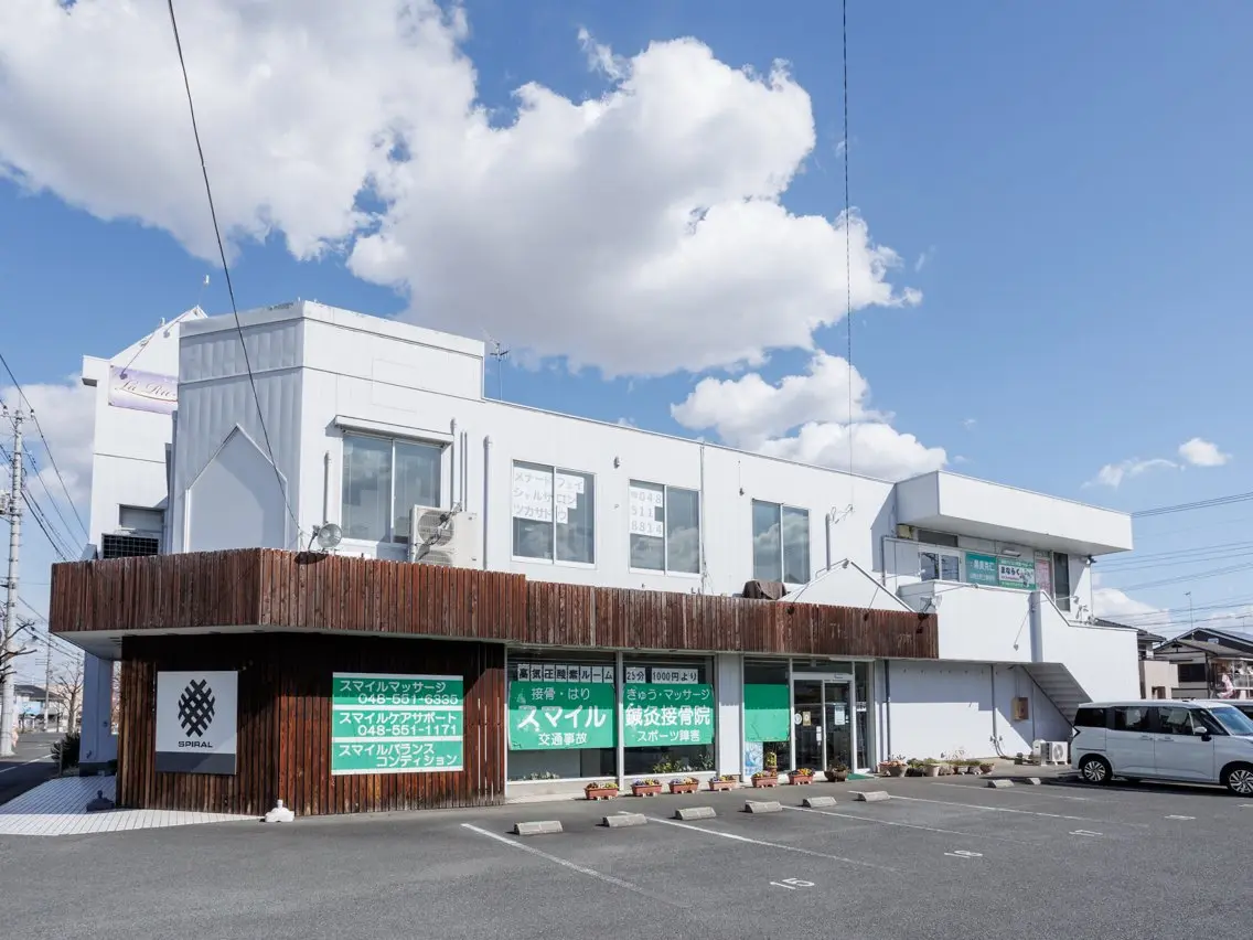 スマイル鍼灸接骨院 /交通事故治療のエステ・リラクイメージ