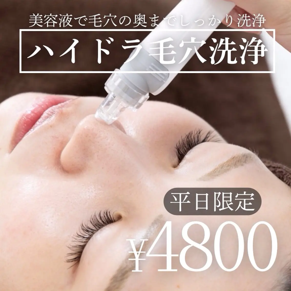 エステ lulula ricoのエステ・リラクイメージ