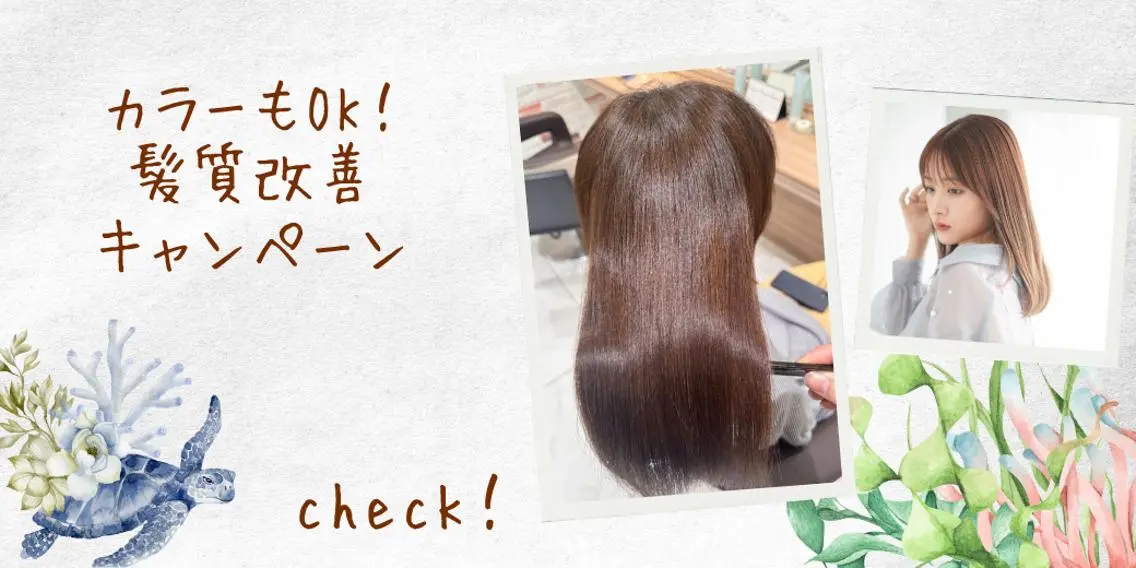 カラー ロング 髪質改善 カミムラのヘアスタイル