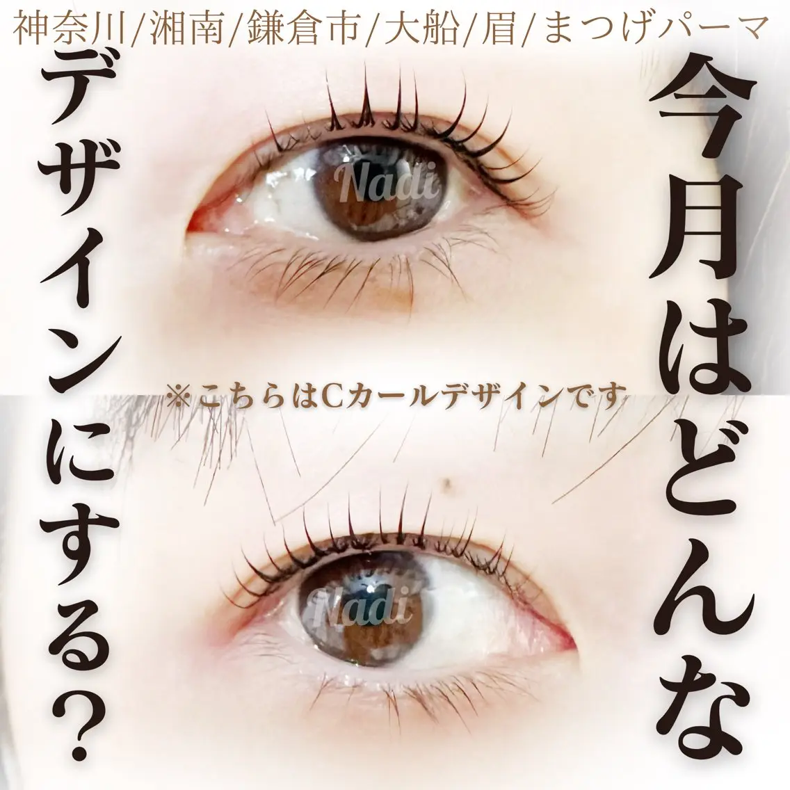 マツエク・マツパ ハーブピーリング /KAEDEのエステ・リラクイメージ