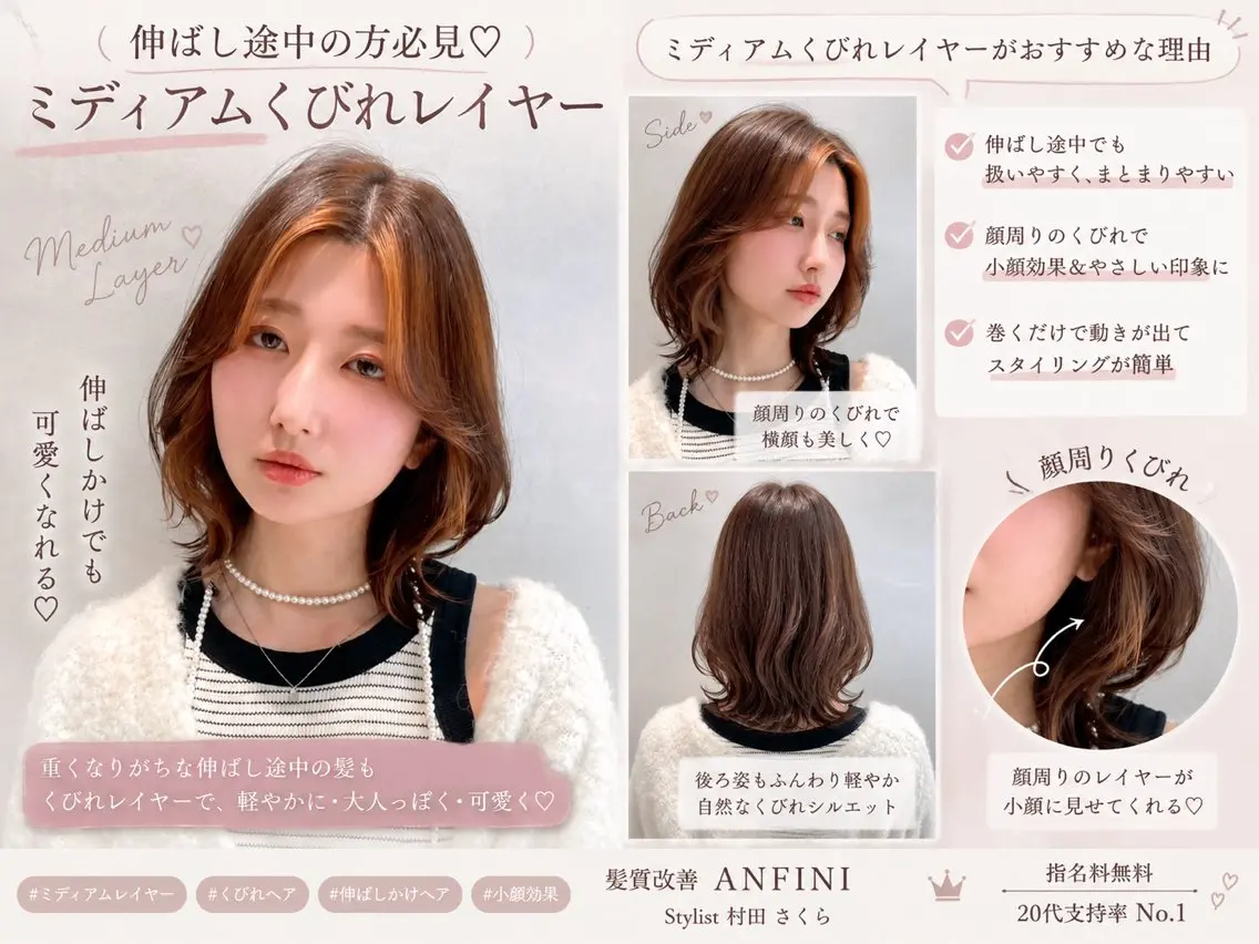 ミディアム カット ヘアカラー トリートメント さくら/似合わせレ イヤー/艶カラー🖤のヘアスタイル