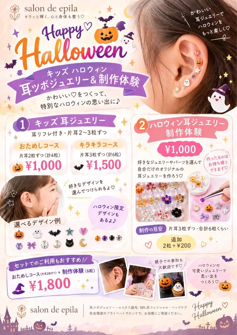 salon de epilaのエステ・リラクイメージ