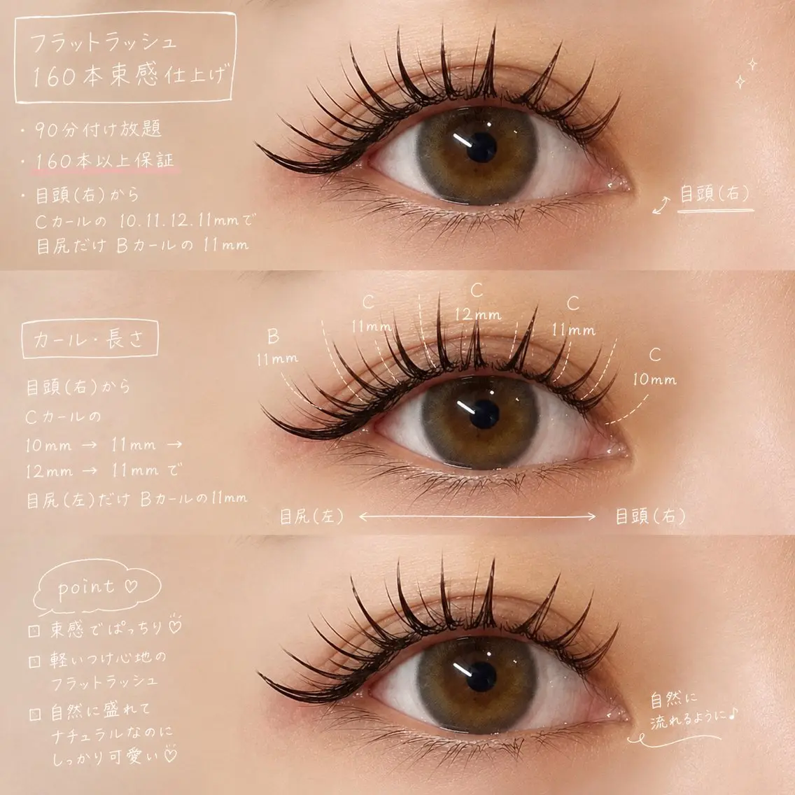 🌼ご新規様限定🌼マツエク90分付け放題の写真